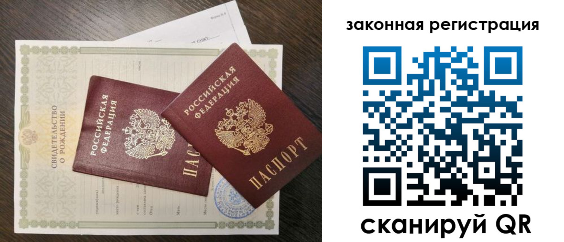 прописка для работы в Бологом