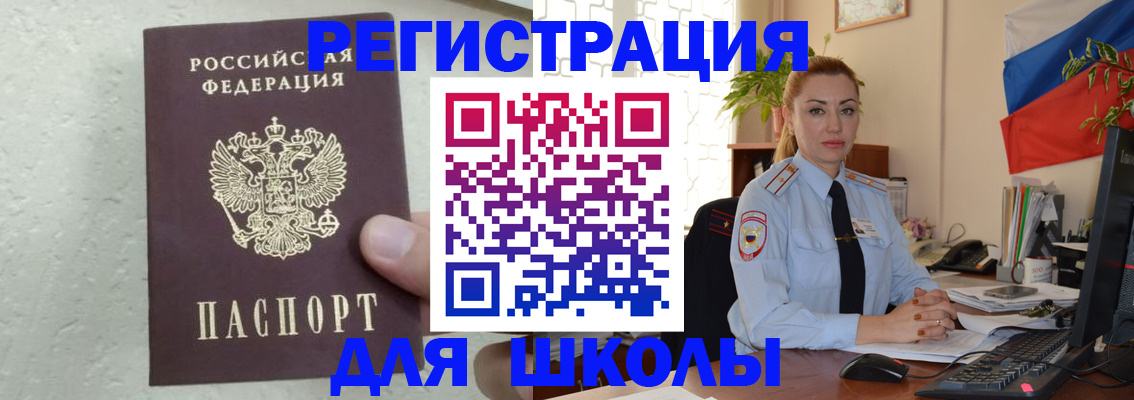 прописка 2025 в Бологом