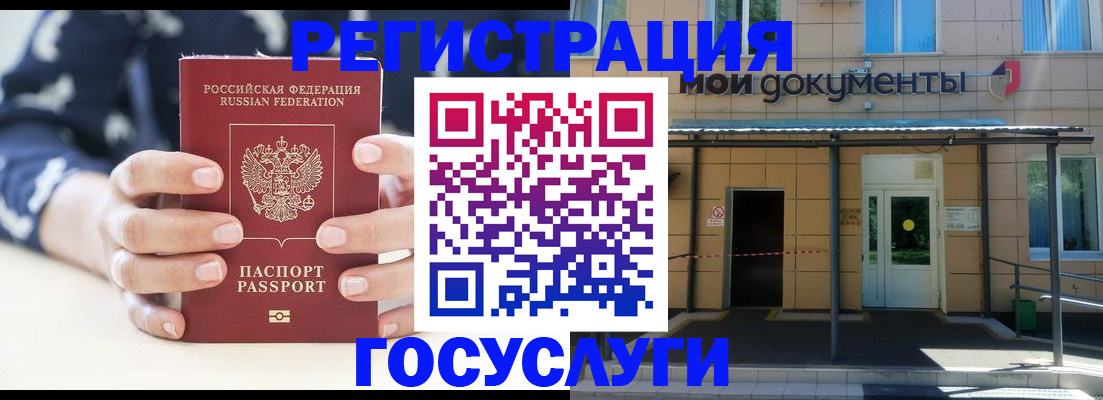 временная регистрация поиск в Бологом