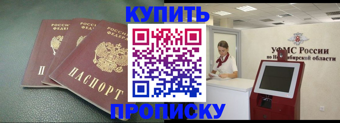 прописка поиск в Бологом