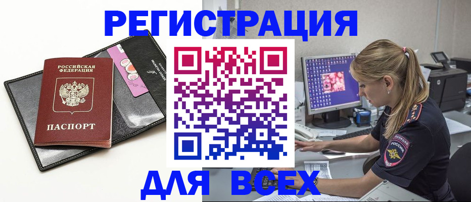 прописка в квартире в Бологом
